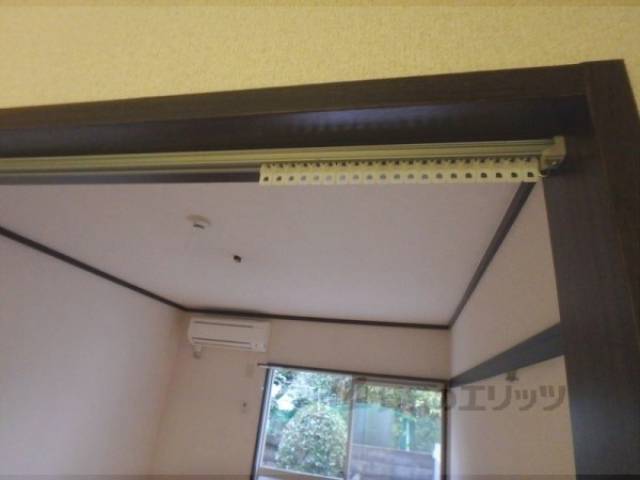 洋室　カーテンレール