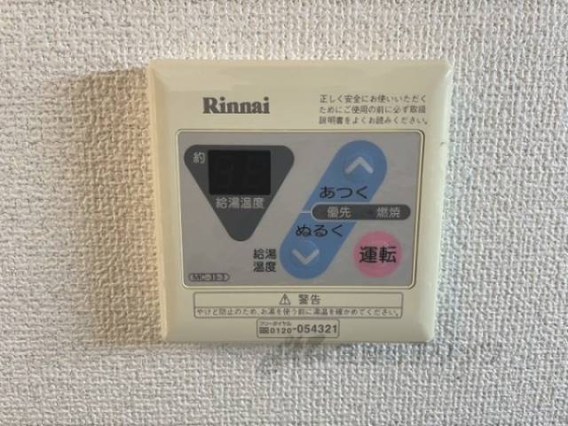 給湯器リモコン