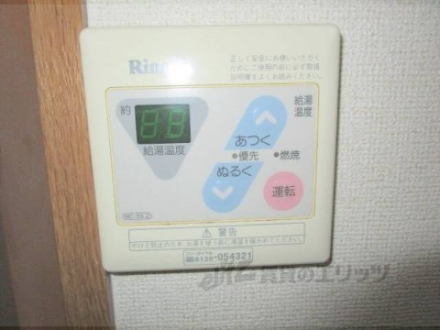 給湯器リモコン
