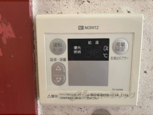 給湯器リモコン