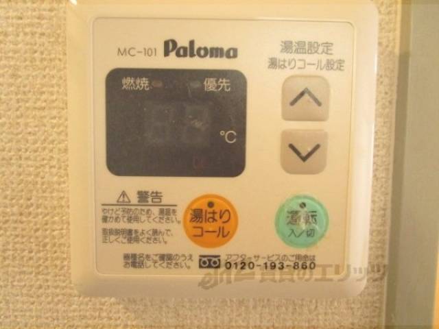 給湯器リモコン