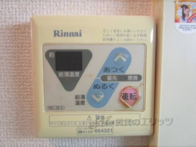 給湯器リモコン