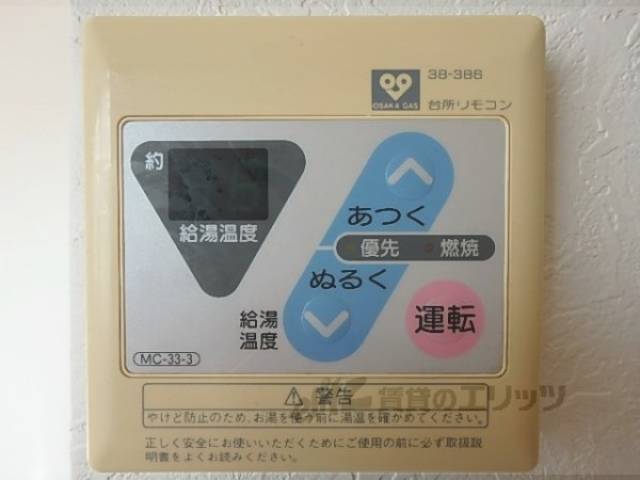 給湯器リモコン