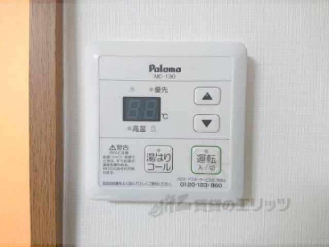 給湯器リモコン