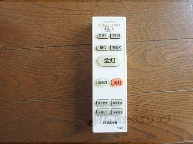 ライトのリモコン