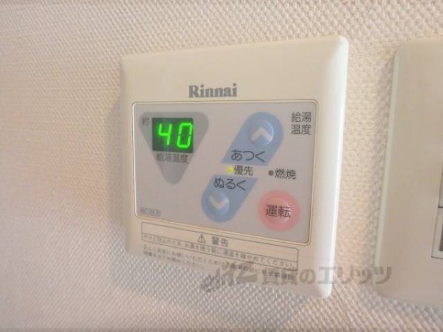 給湯