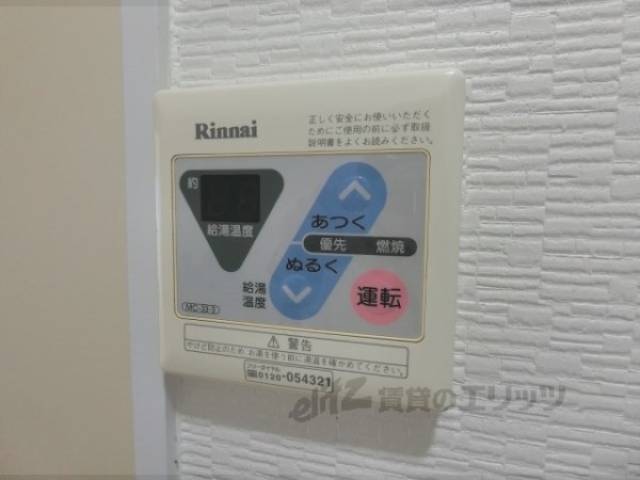 給湯器リモコン