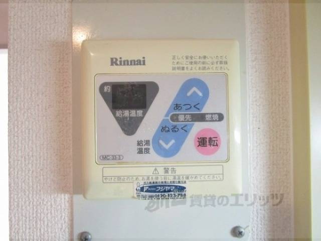 給湯器リモコン