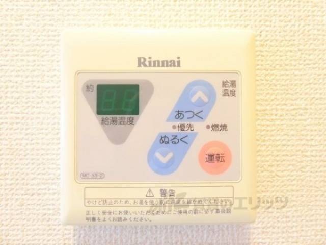 給湯器リモコン