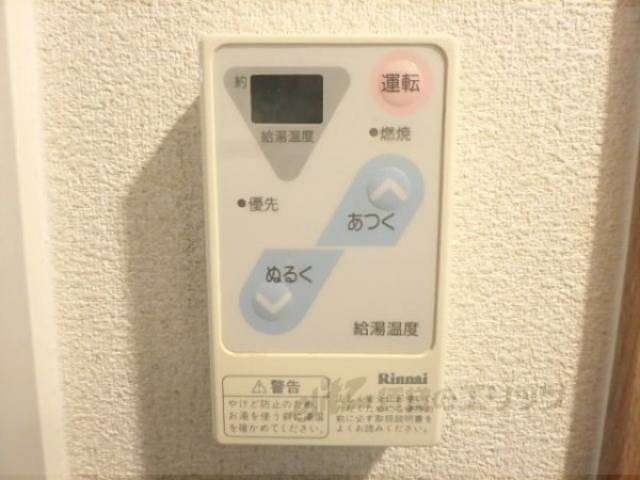 給湯器リモコン
