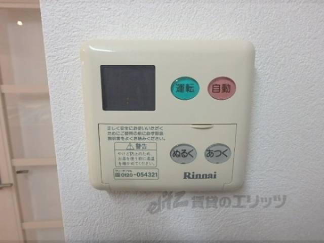 給湯器リモコン