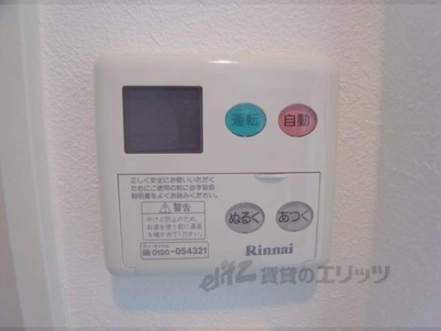 給湯スイッチ