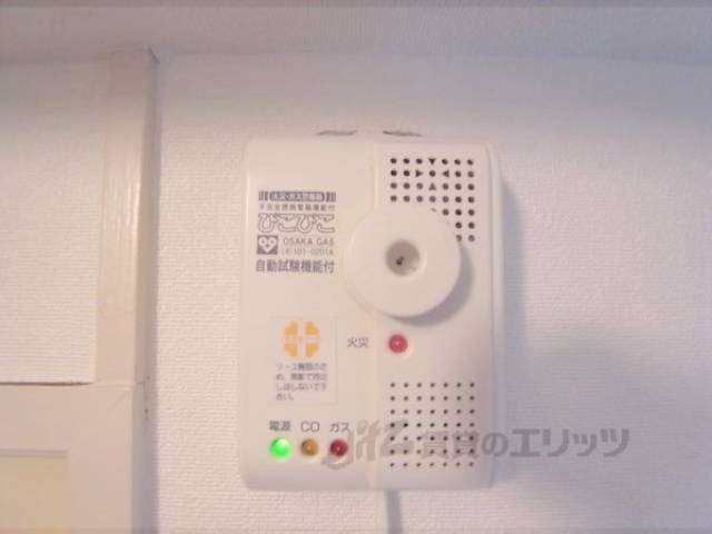 火災探知機