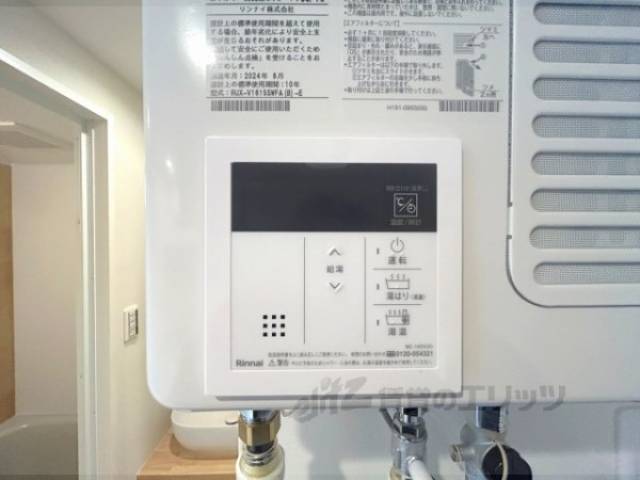 給湯器リモコン