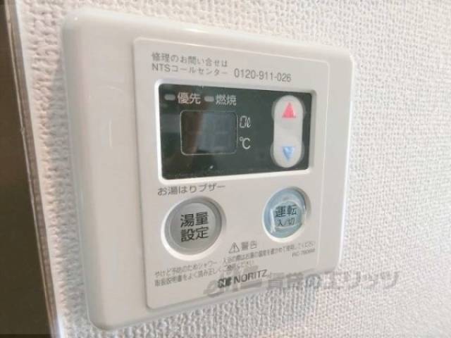 給湯器リモコン