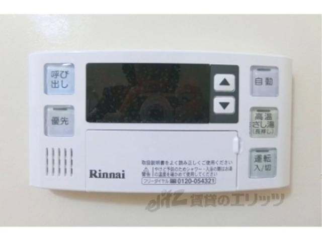 給湯器リモコン