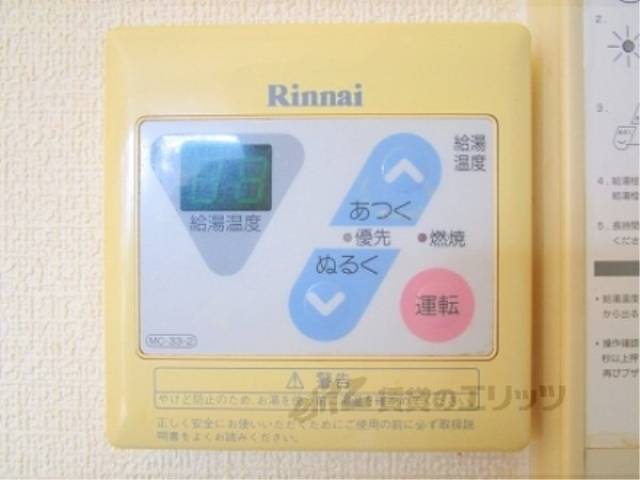 給湯器リモコン