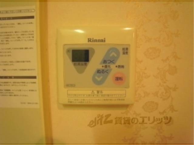 給湯リモコン