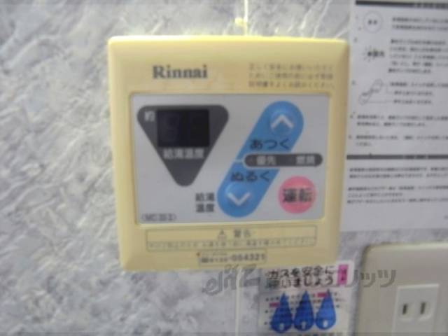 給湯器スイッチ