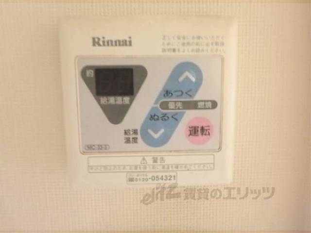 給湯器リモコン