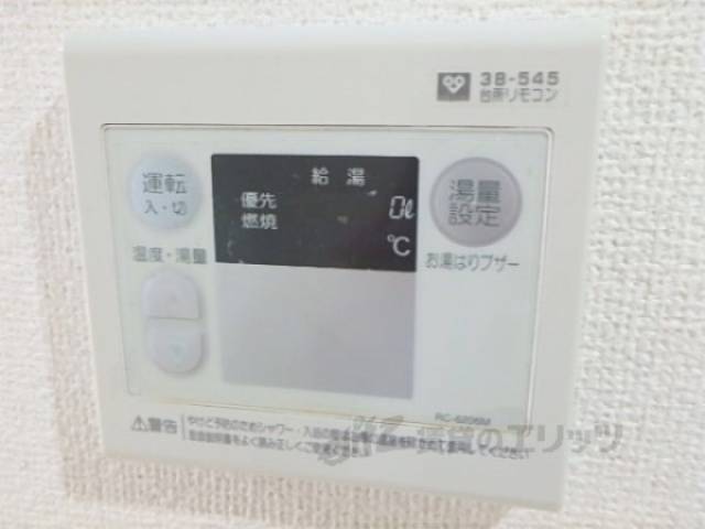 給湯器リモコン