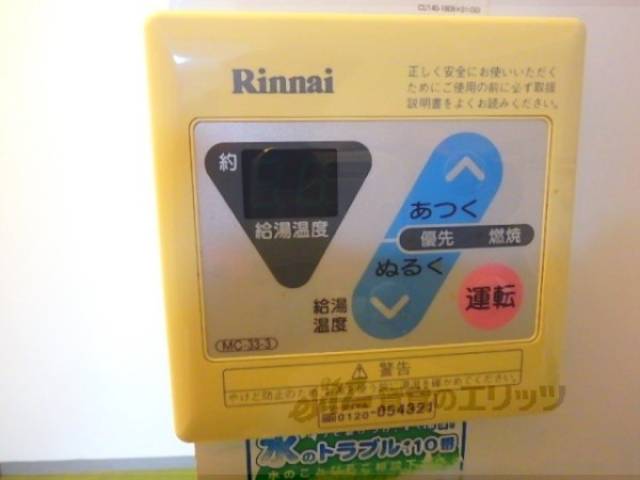 給湯器