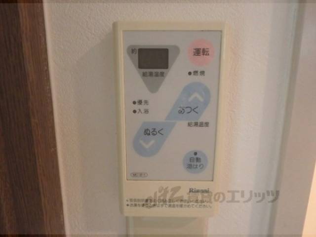 給湯器リモコン