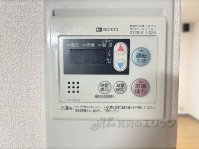 給湯器リモコン