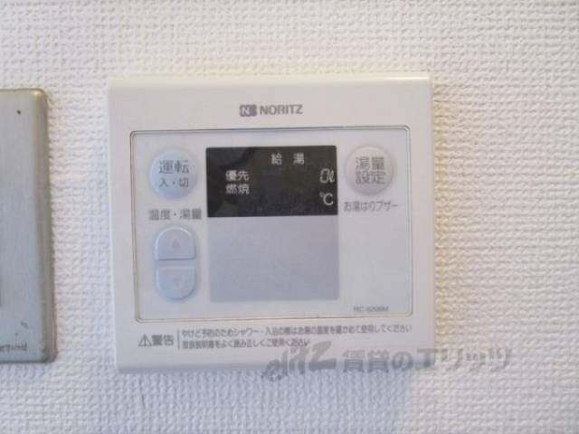 給湯スイッチ