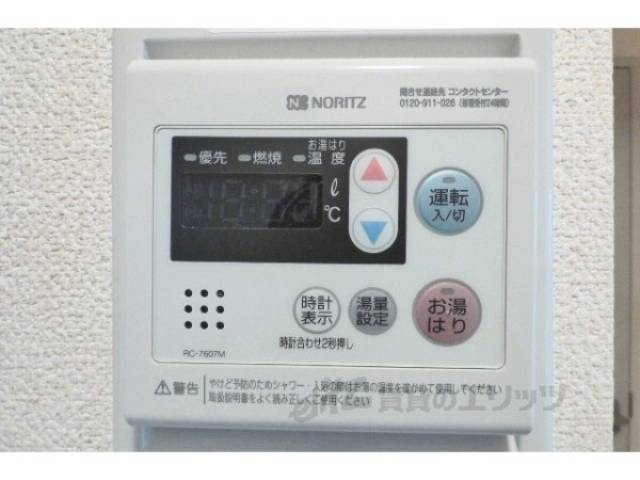 給湯器リモコン