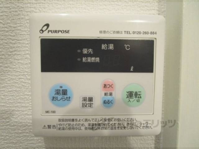 給湯器リモコン