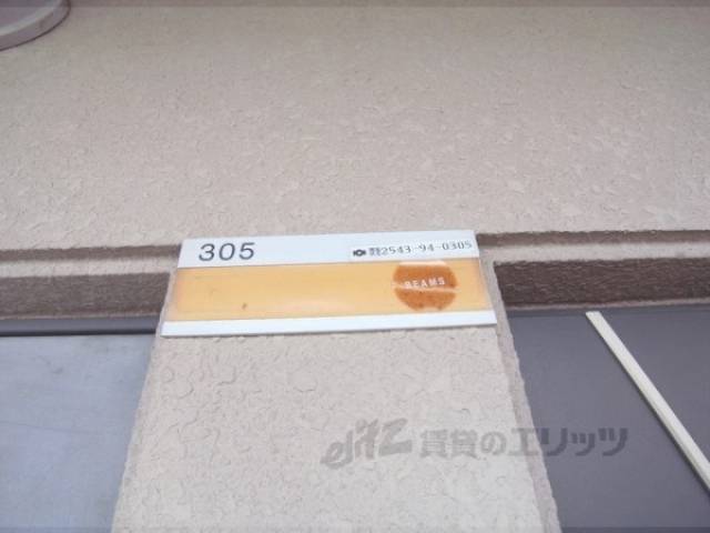表札