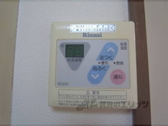 給湯器