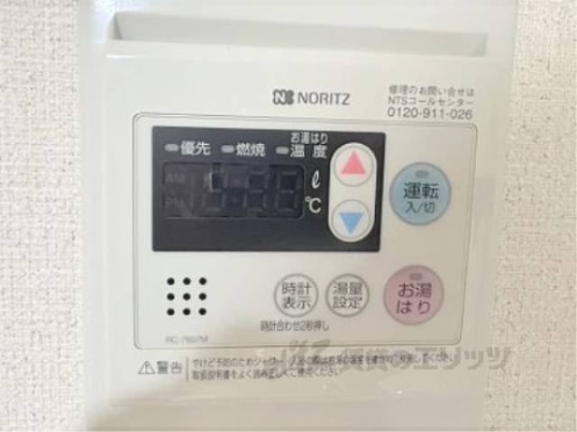 給湯器リモコン