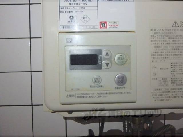 給湯器リモコン