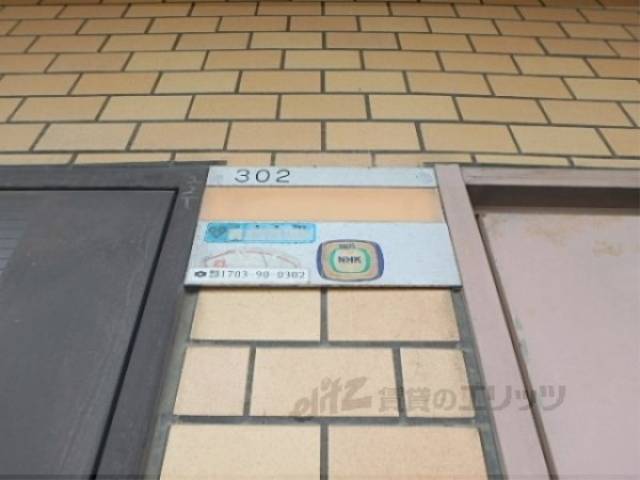 表札