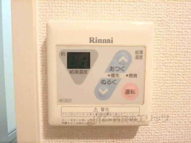 給湯器リモコン
