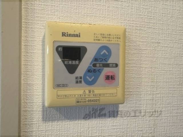 給湯器リモコン