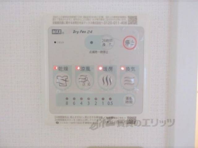 浴室乾燥機