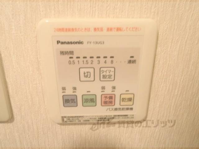 浴室乾燥機パネル　浴室乾燥機付きのお風呂です