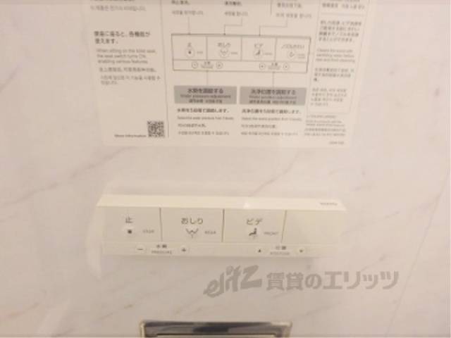 ウォシュレット