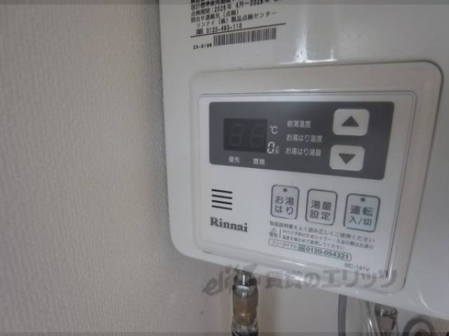 給湯パネル