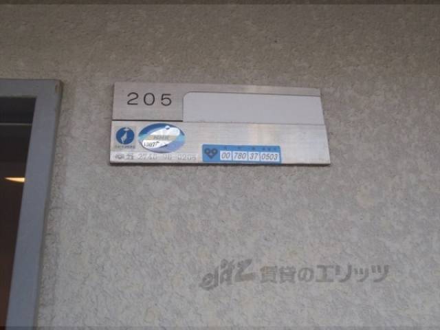 お部屋番号