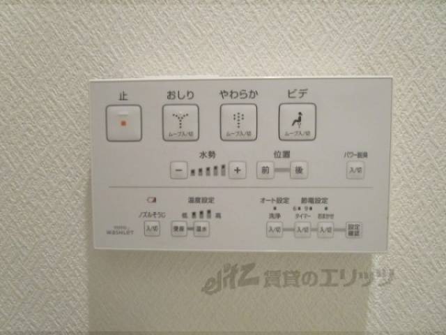 ウォシュレット