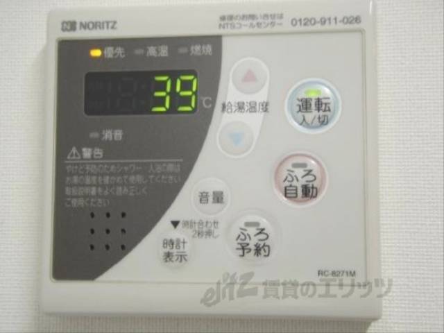 給湯リモコン