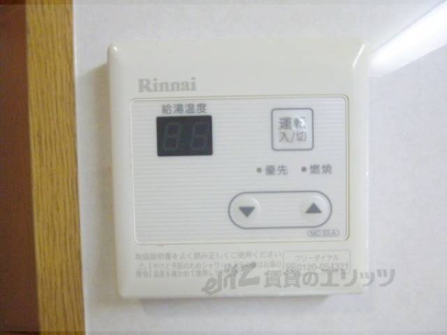 給湯スイッチ