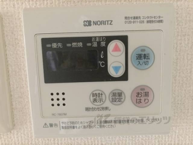 給湯器リモコン