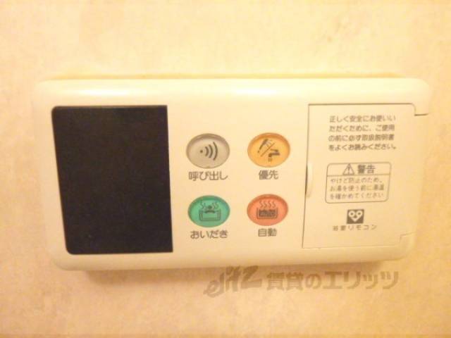 給湯リモコン