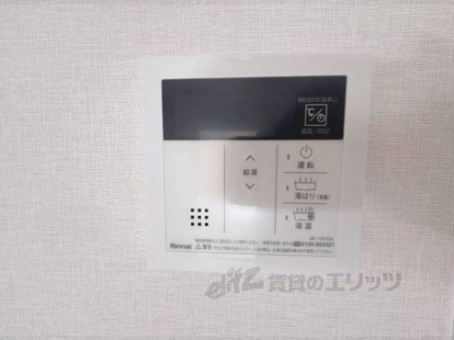 給湯器リモコン