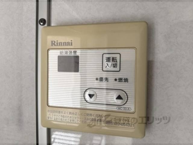 給湯器リモコン